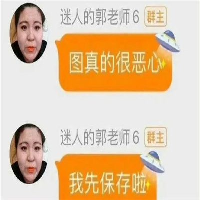 沙雕表情聊天很好用 你人真好都想和你谈恋爱了