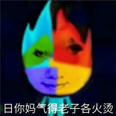 沙雕表情聊天很好用 你人真好都想和你谈恋爱了