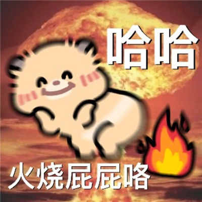 每日精神状态表情一套 每日状态死猪不怕开水烫