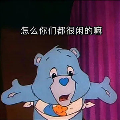 男生喜欢用很可爱的表情 男孩子必备的无水印表情