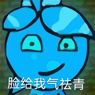 生气专用表情合集 气的我直翻白眼