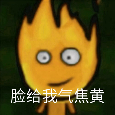 生气专用表情合集 气的我直翻白眼