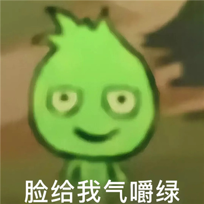 生气专用表情合集 气的我直翻白眼