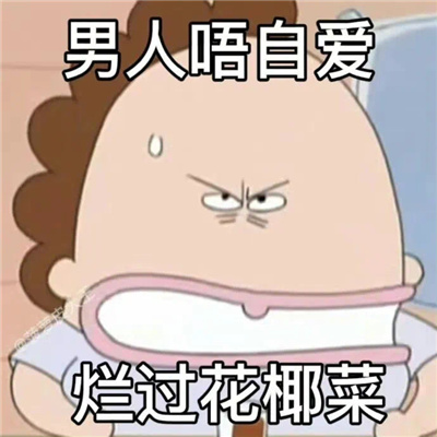 很生动形象的表情热门 非常搞笑又能生动表达心情的表情