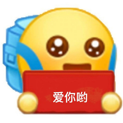 小黄脸背书包阴阳怪气版表情 你礼貌吗