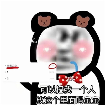 搞怪又很快乐的聊天表情 什么上班需要本人到场