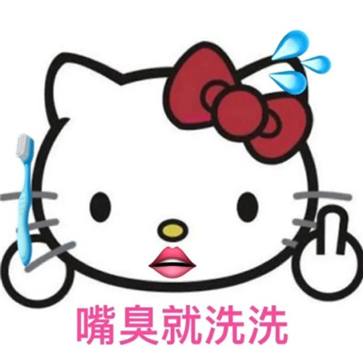 搞怪又很快乐的聊天表情 什么上班需要本人到场