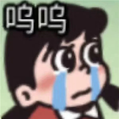 最近很火又很热门的沙雕表情 很喜欢睡觉有种入土为安的感觉