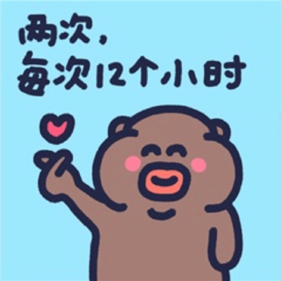 下里巴熊可爱趣味表情包最新 让你知道我的厉害