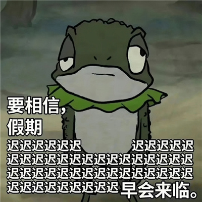 把人笑噶住了的沙雕表情 我倒是要看看