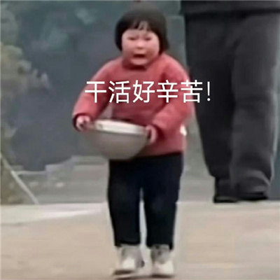 最爱的最有趣的表情很好用 超俏皮的十足的表情