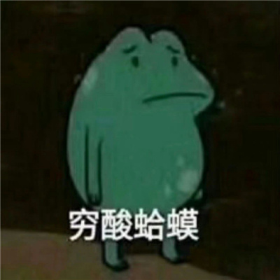 最爱的最有趣的表情很好用 超俏皮的十足的表情