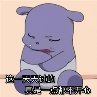 痛苦又很难过表情最版 心烦意乱的聊天表情