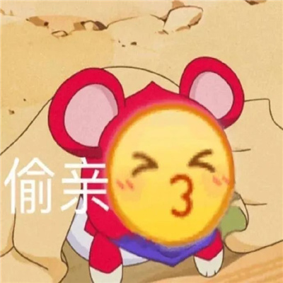 超搞笑系列幽默感的表情 v我50说你爱听的