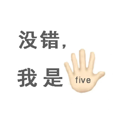 摆烂文学表情包合集 不干了