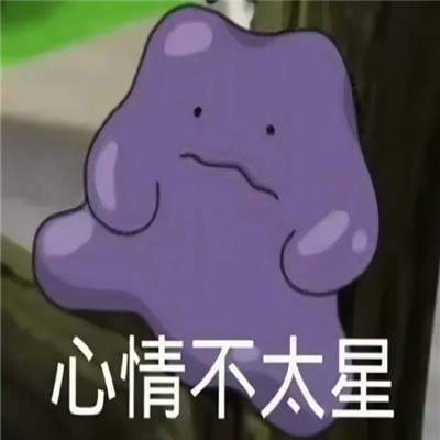 生动有形象的热门表情 热门且好用的表情