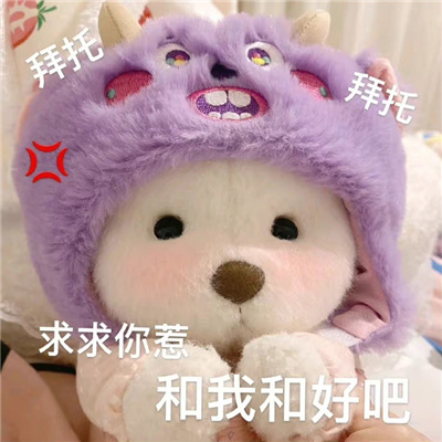 暧昧期必备的可爱表情最新 你的文字比冬天的湖水还冰冷