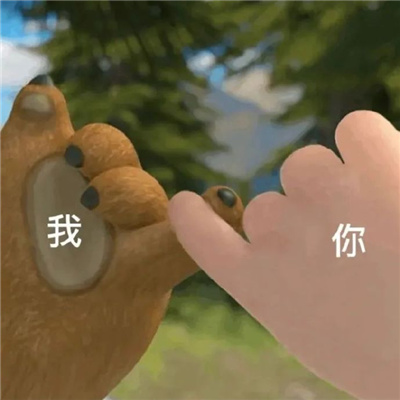 暧昧期必备的可爱表情最新 你的文字比冬天的湖水还冰冷