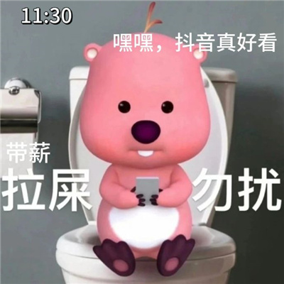 每日工作状态表情包一套 我的每一天状态表情实用