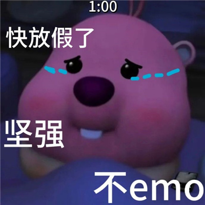 每日工作状态表情包一套 我的每一天状态表情实用