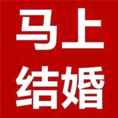 纯文字发疯表情包 守好男德人人有责