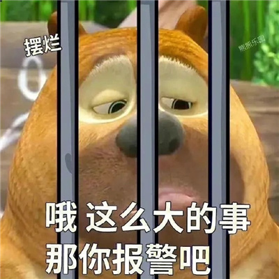 快乐源泉表情最新版 羊幂无语