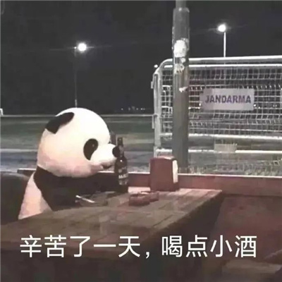 快乐源泉表情最新版 羊幂无语