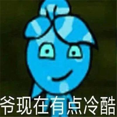 斗图表情最新版超火合集 这次是真的有被生活伤到