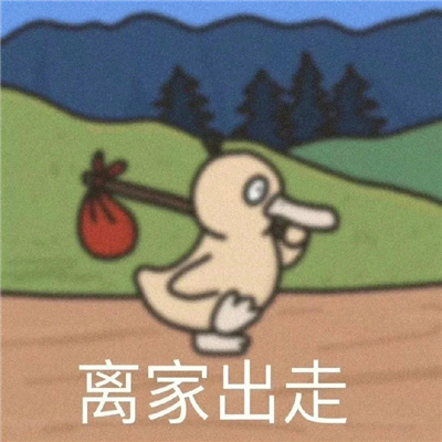 你值得拥有的快乐表情包 值得收藏的优秀表情