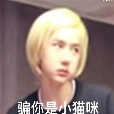 你值得拥有的快乐表情包 值得收藏的优秀表情