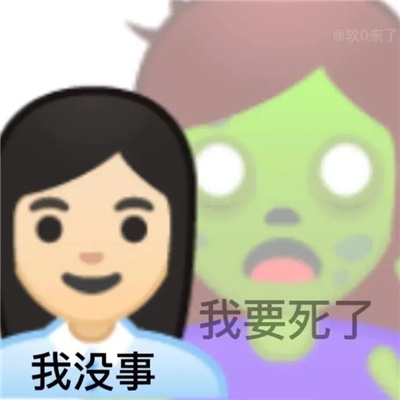 每张都要存图的优质表情 你们玩吧我没钱了