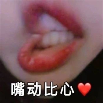 内涵别人有病的表情 有病绝对有病的表情包