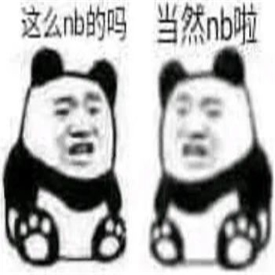 内涵别人有病的表情 有病绝对有病的表情包