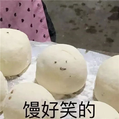 爆开心的开心表情  我虽然卷可我还是菜