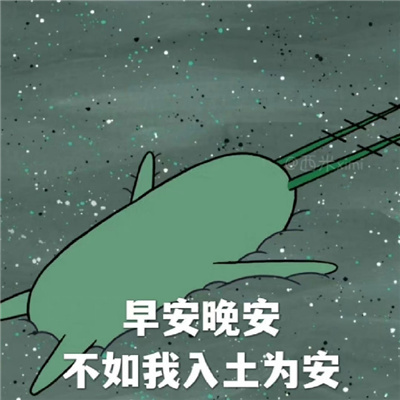 开心就好不要烦恼表情 今天也要热爱生活呀