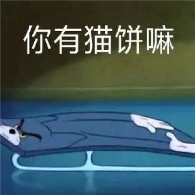 聊天开心的表情全套 每款都想保存的聊天表情合集