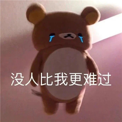 适合反复用的聊天表情 一定要存图的好用表情