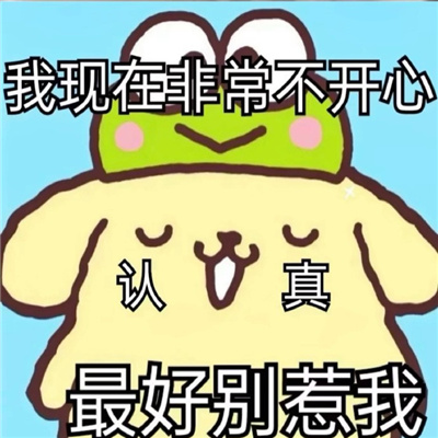 每张都很快乐的表情最热门 她可爱你可笑