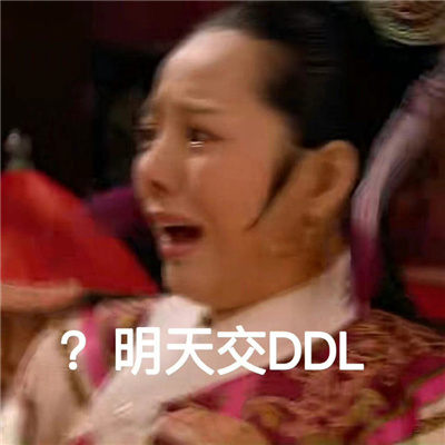 甄�执�表情包之研究生嘴替 科研废物什么时候才能到头啊