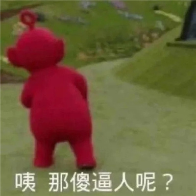 看起来有病搞怪聊天表情 网上最火最搞笑的表情