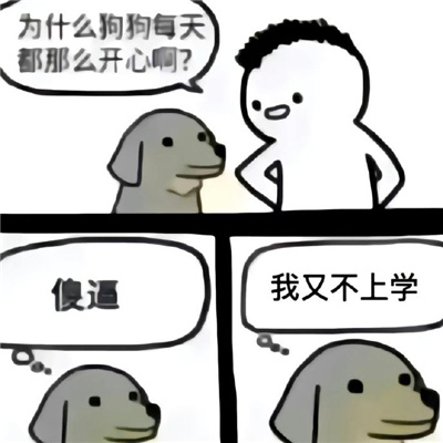 每张都喜欢爆好用的超快乐表情 互联网冲浪的好玩表情