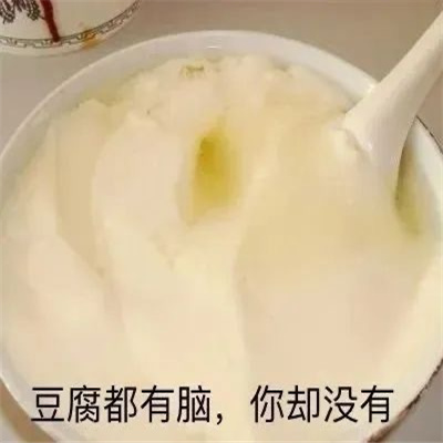 每张都喜欢爆好用的超快乐表情 互联网冲浪的好玩表情