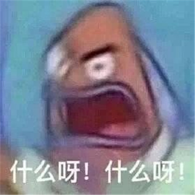 会开心很久的表情创意超绝 让你们聊天开心很久的表情