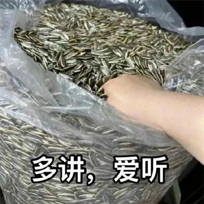 会开心很久的表情创意超绝 让你们聊天开心很久的表情