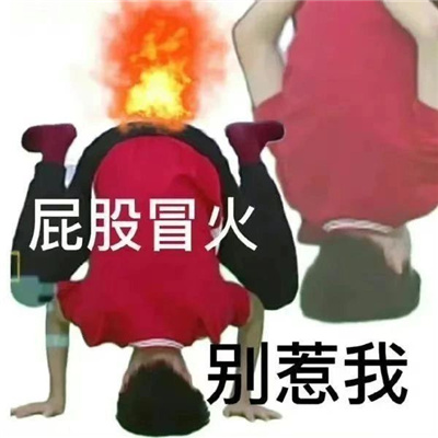 暴躁发火的表情包 手断了吗为什么不回消息