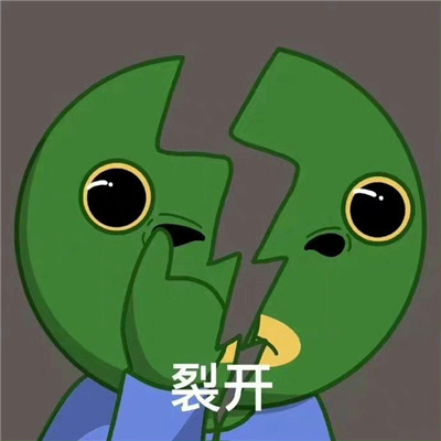 心情抓狂崩溃的表情 很火热又很好用的表情