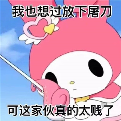 心情抓狂崩溃的表情 很火热又很好用的表情