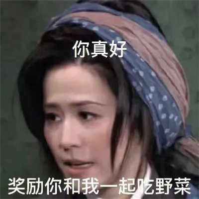 猛女必备的微信表情 猛女系列好用的表情最新