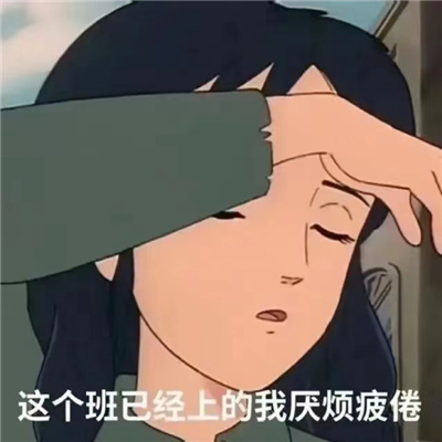 猛女必备的微信表情 猛女系列好用的表情最新