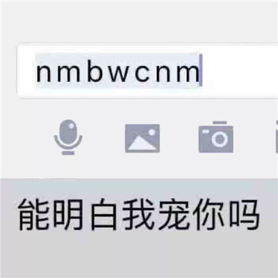超赞超搞笑的表情 喜欢很久的爆笑表情